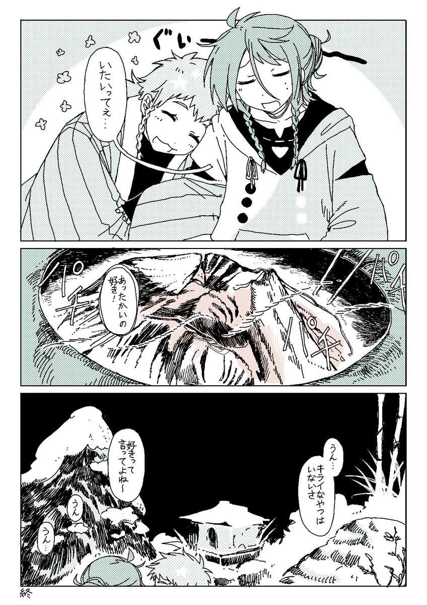 この度はありがとうございました!
楽しんでいただけましたら幸いです。
#skeb #commission 