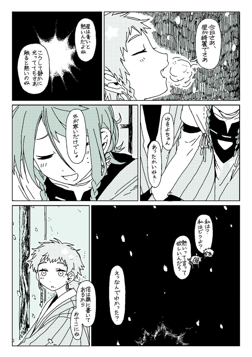 この度はありがとうございました!
楽しんでいただけましたら幸いです。
#skeb #commission 