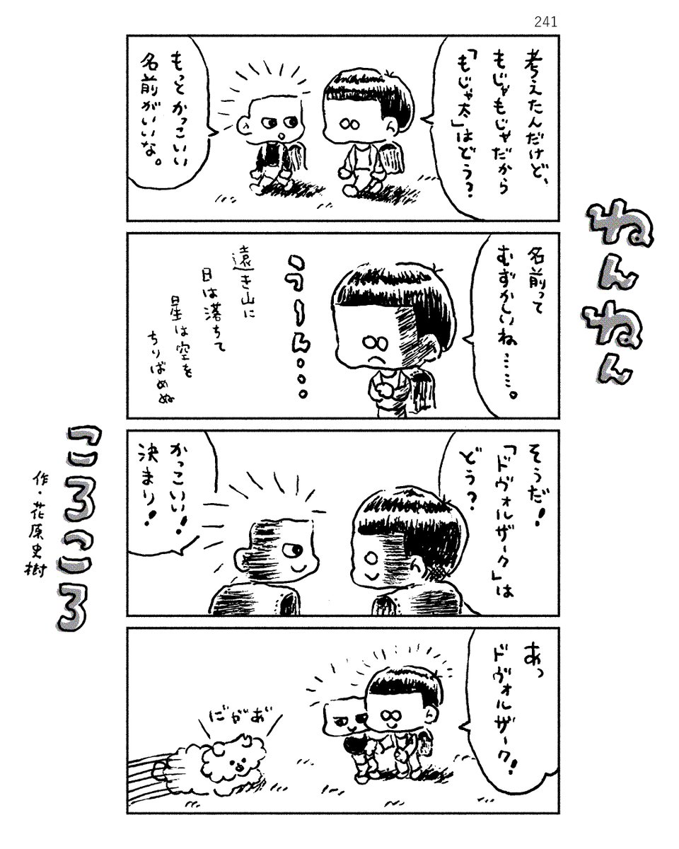 ねんねんころころ 