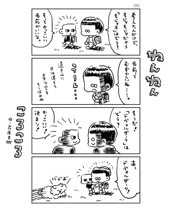 ねんねんころころ 