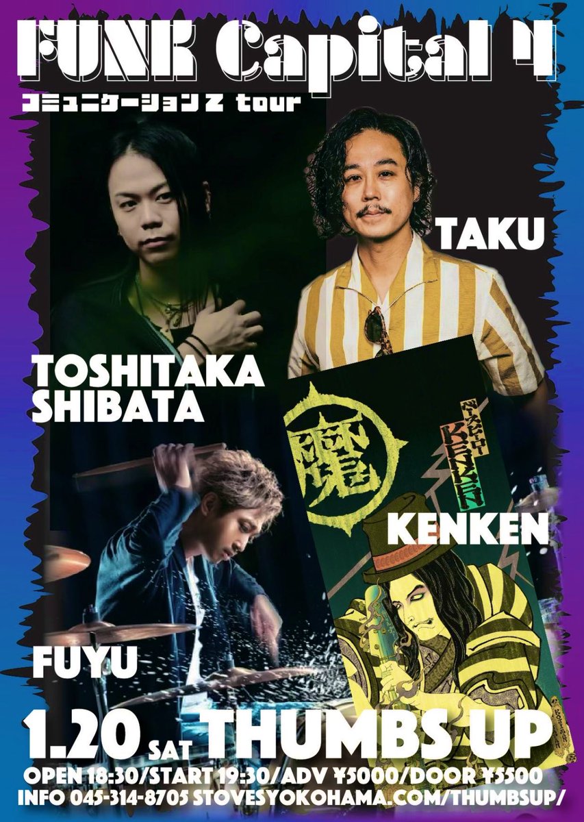 H73thNmhkKdCs9q's tweet photo. 【1/20 #FunkCapital4 】
『コミュニケーションZ tour 』
ブルーノート以来、AIでは到底出せない音楽魂ある人間の演奏と熱量+スキル全てを魅せつけられました🔥✊
息を飲み手に汗握る最高に格好良く今を最大に楽しむ姿、1度は体感しなきゃダメだと思う🙈💖
 #Kenken 
 #柴田敏孝 
 #FUYU
 #TAKU
 #FC4 https://t.co/v5K9YUbyoU