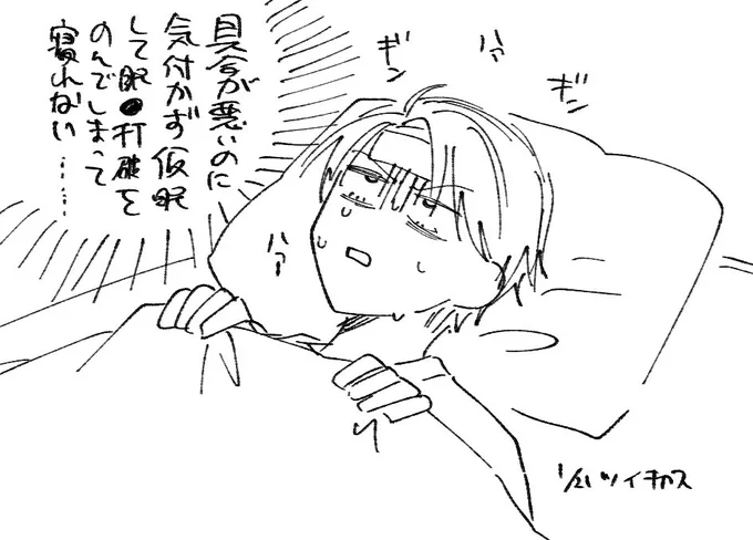 お大事に… 