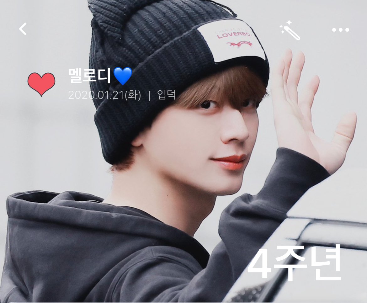 어느덧 4주년…🫶