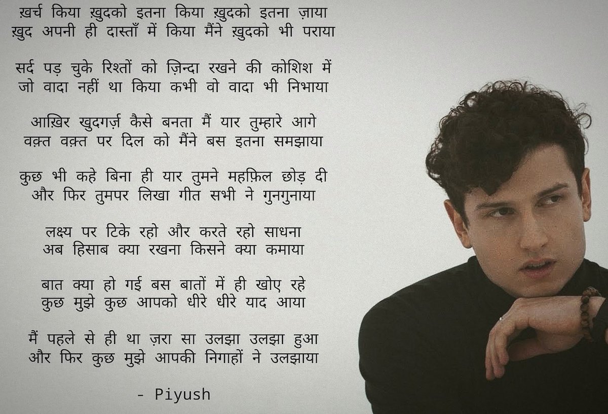 p_ushhh's tweet photo. #ख़र्चकियाख़ुदको #लक्ष्यपरटिकेरहो #सर्दरिश्तोंको #बातक्याहोगई https://t.co/KPPFTdRvrd