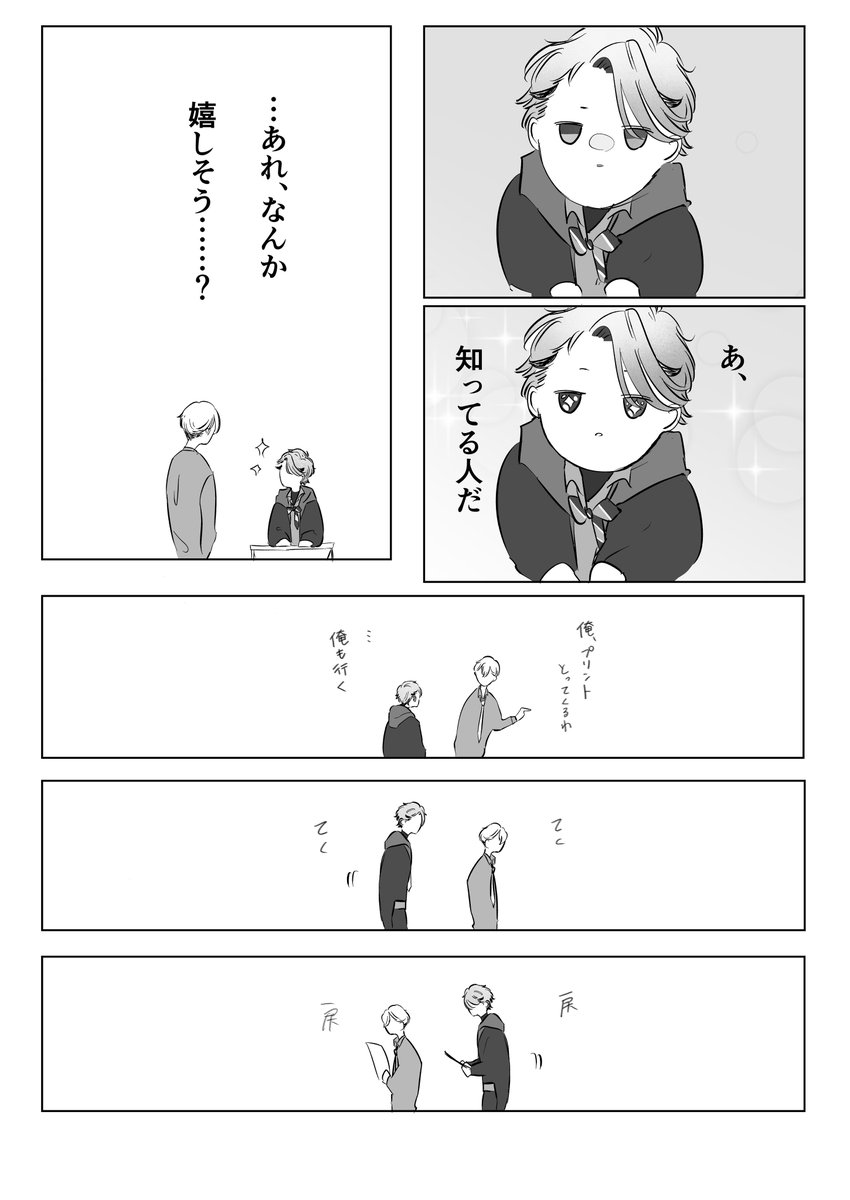 動物が自分にだけ懐いてくれたときの
気持ちになるモブ
※セとモブの漫画 