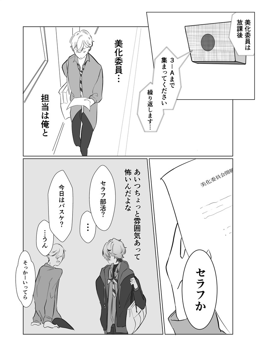 動物が自分にだけ懐いてくれたときの
気持ちになるモブ
※セとモブの漫画 