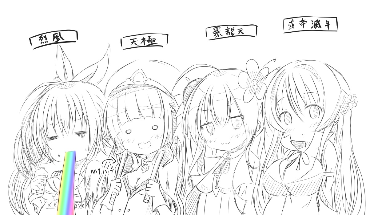ボルテ花騎士・・・ 