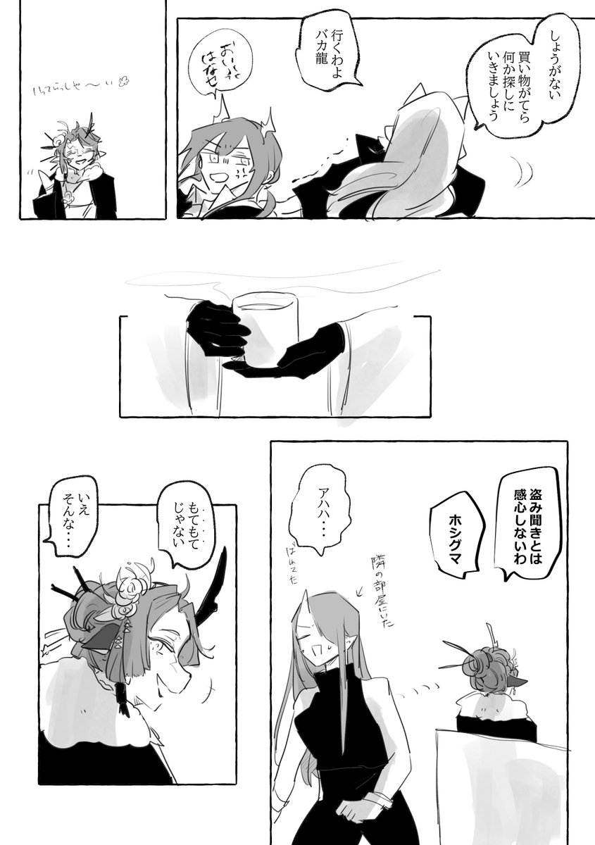 『鬼が笑う日』

ホシグマ
フミヅキ

(1/2) 