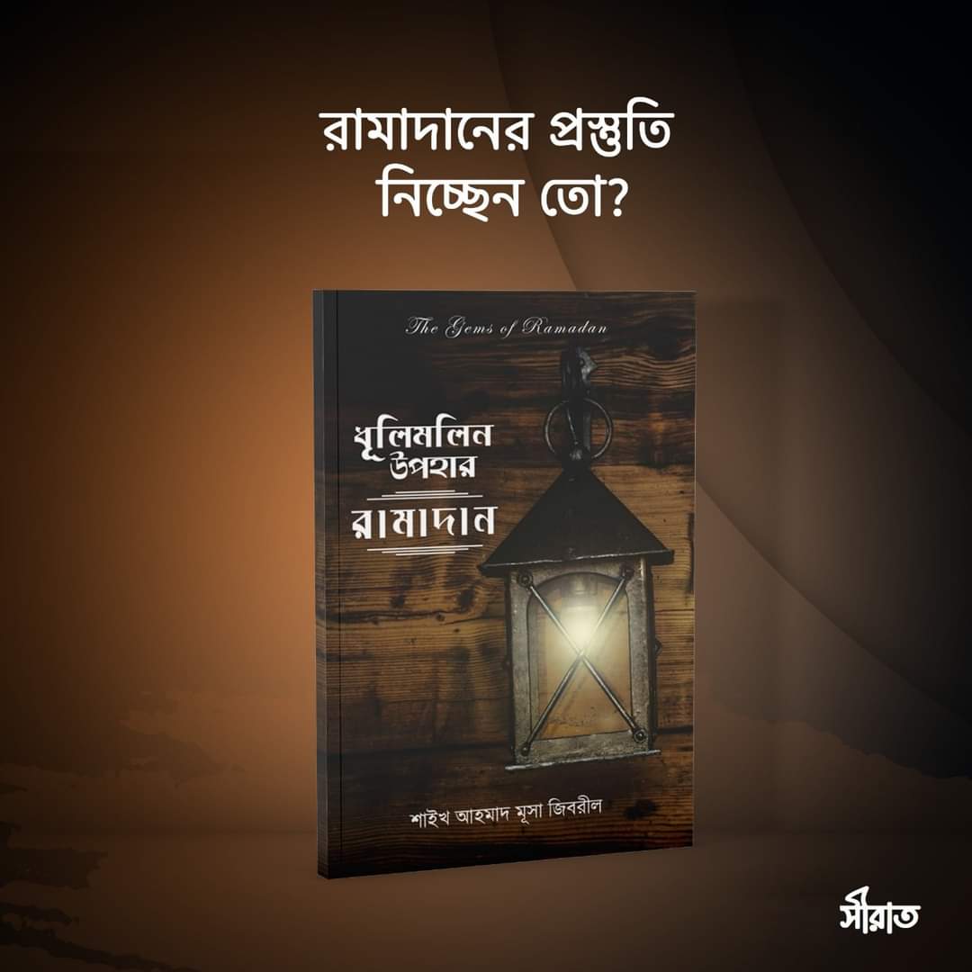 BookMuffin's tweet photo. How's your preparation going on for Ramadan? ✨ https://t.co/2zKh9athoV