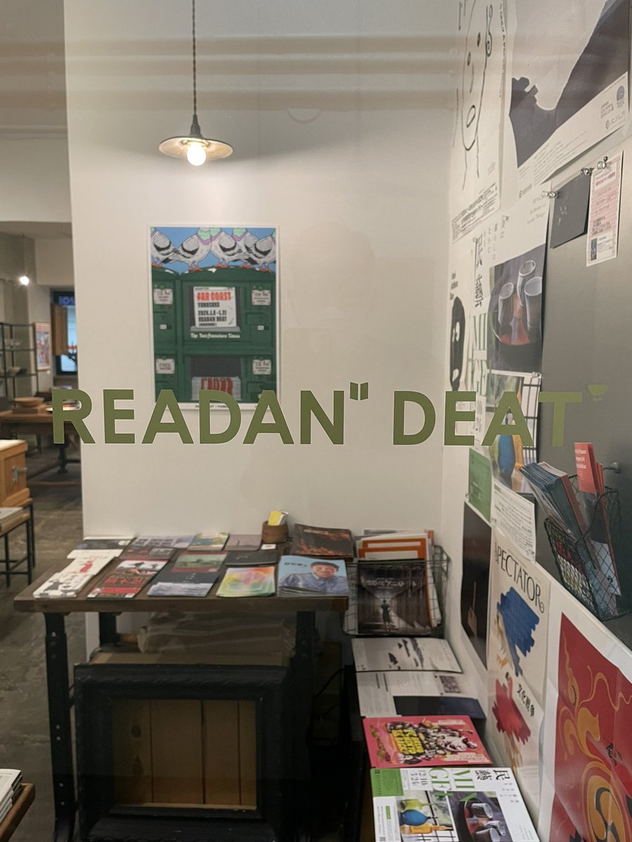 MatsushimaKei's tweet photo. 広島のREADAN DEAT @readan_deat で『じゃむパンの日』を買った。
器と本が仲良く並ぶこのお店に、拙著『泥だんご』も仲間入りさせてもらえることになりました。
#readandeat #赤染晶子 #palmbooks #本屋 #本屋巡り #広島 #うつわ #陶器 #泥だんご https://t.co/cMtEG5wRxJ
