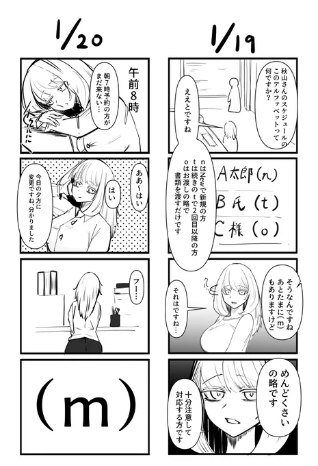 秋山ちゃん絵日記59 