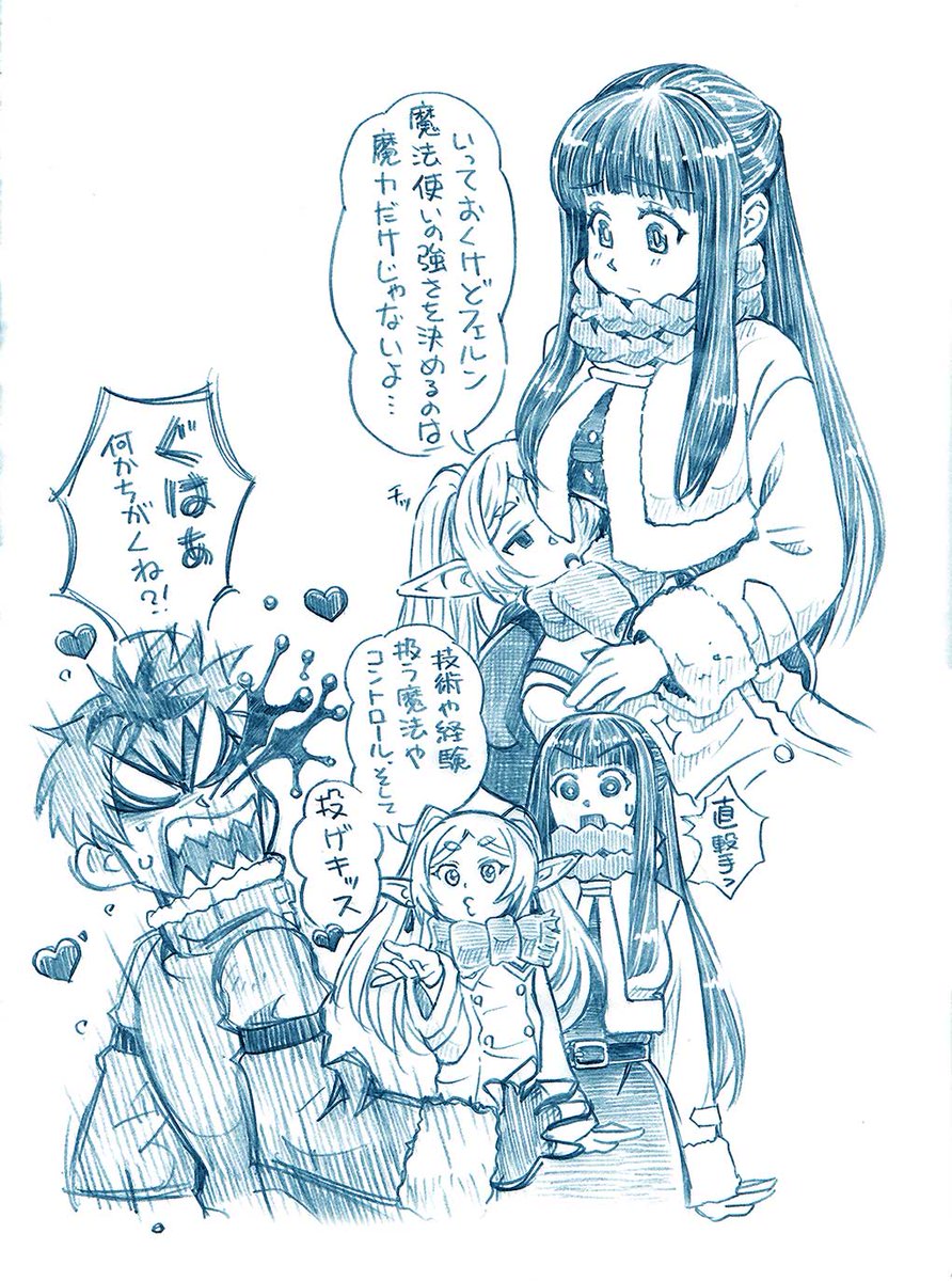 フリーレンまんが「アドバイス」  #フリーレン