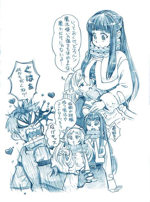 フリーレンまんが「アドバイス」  #フリーレン