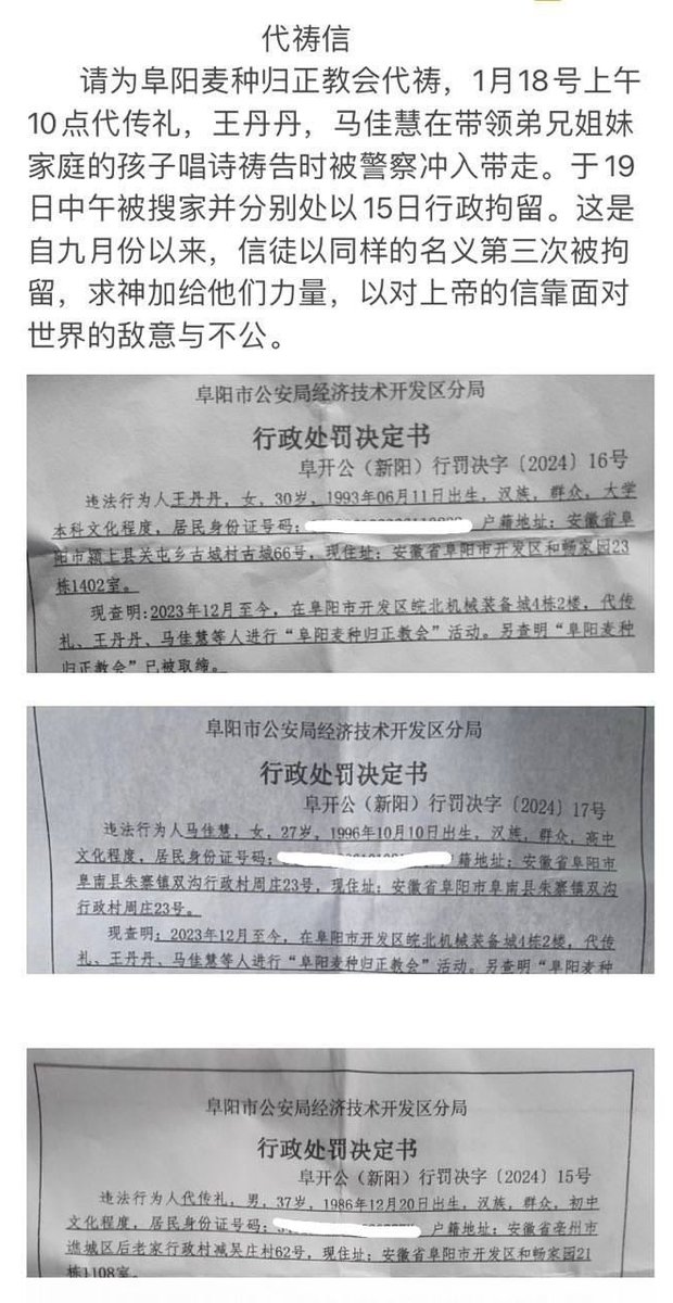 華人基督徒公義團契 tweet media