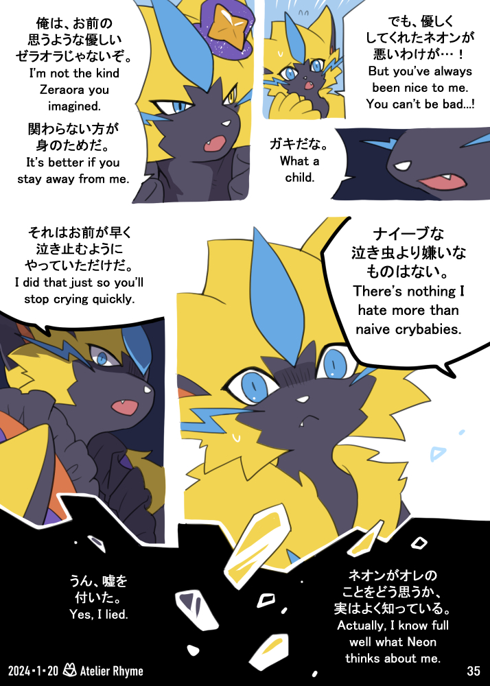 【A Short Respite】 (Page 34-36) 左→右 / Left→Right 🐱 全ページ / All pages: 