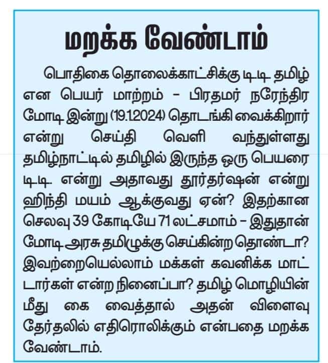 A.S.A (சாணக்கியன்) tweet media