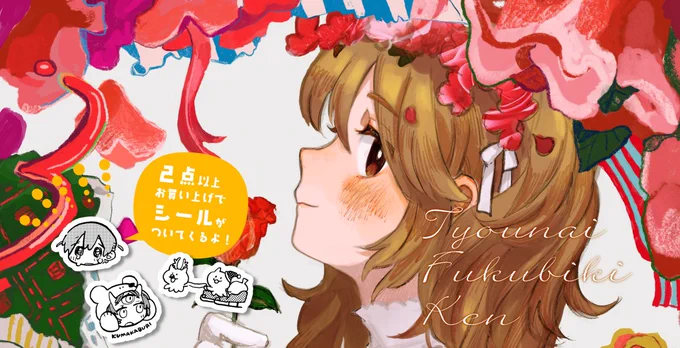 2024.01.21(日) 21:00～  pictSPACEにて通販開始します! よろしくお願いいたします↓ 