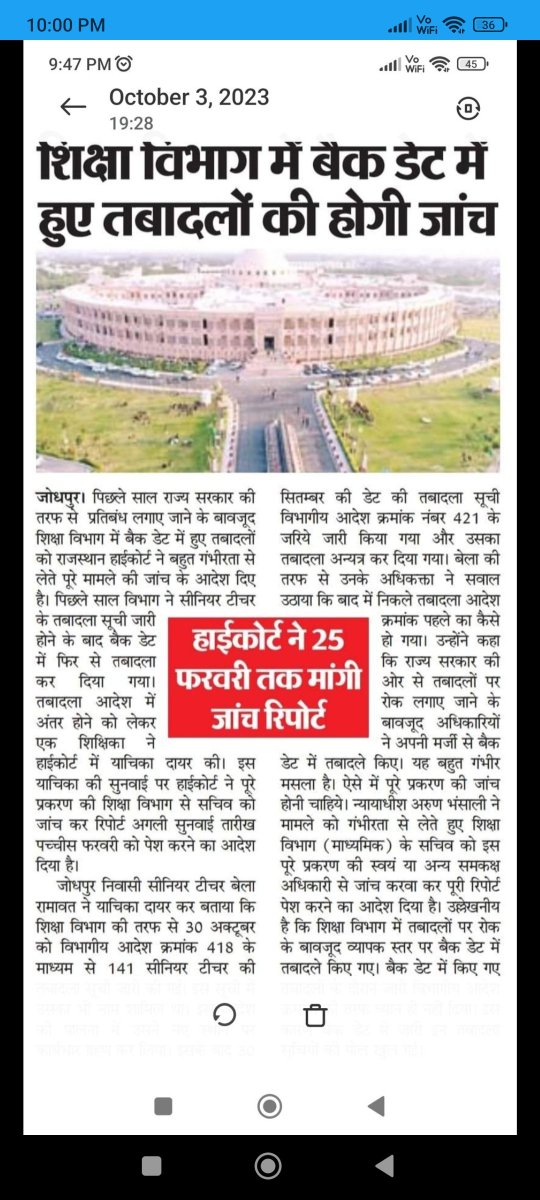 pragtisheel's tweet photo. #माननीय @madandilawar
शिक्षा विभाग जोधपुर सेवानिवृत,अनुबंध पर गत दो वर्षो सेश्री प्रेमचंद सांखला जेडी का अनुबंध समाप्त कर नियमित जेडी़ लगावे ये भ्रष्टचार में लिप्त है 
@narendramodi
 @RajCMO
 @BhajanlalBjp 
 @JogarampatelMLA
 @rajeduofficial
  @rpbreakingnews
 @1stIndiaNews https://t.co/phCQildV74