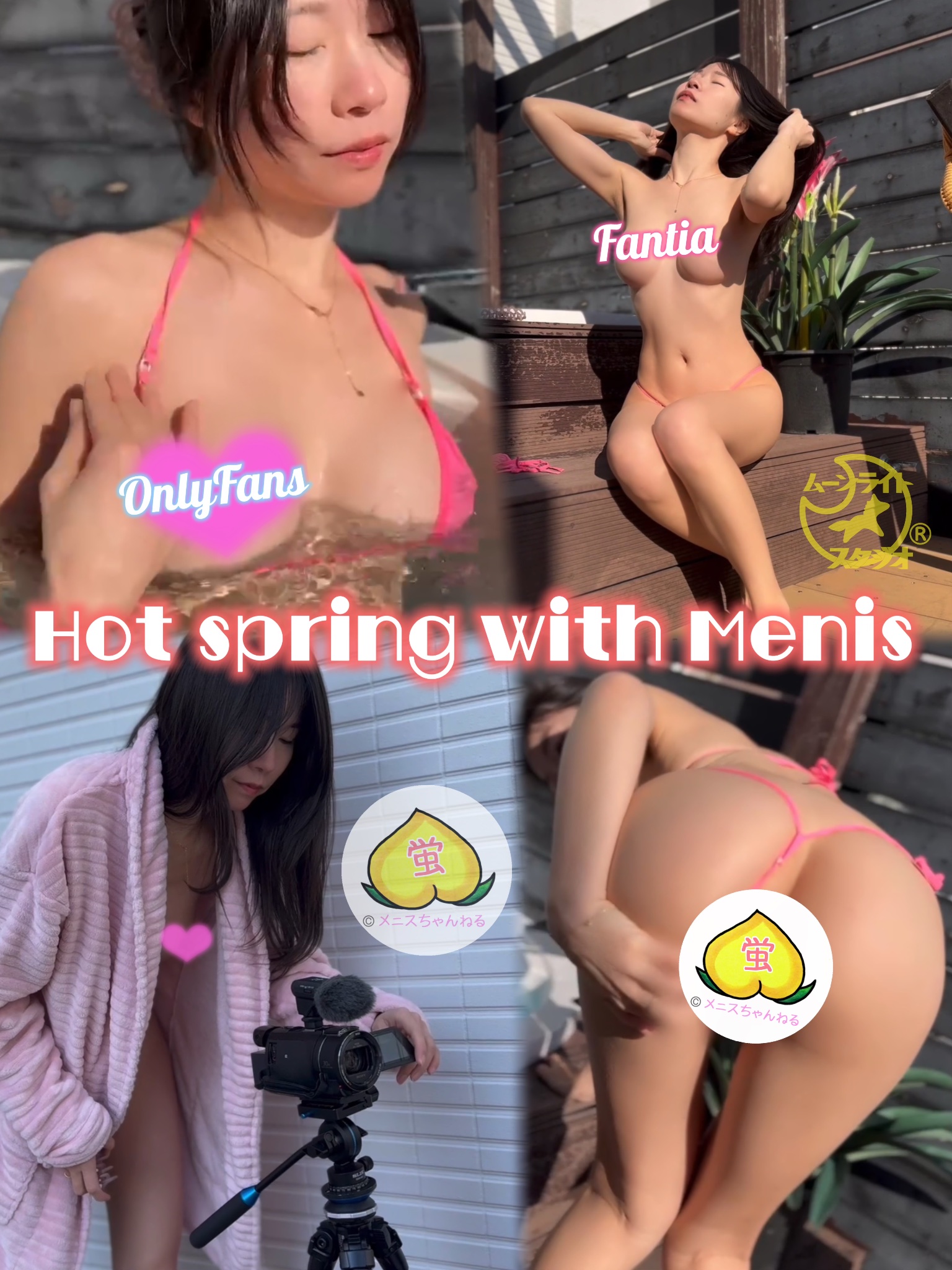 蛍メニス  Menis Hotaru on X: 【New video!!】 動画見てね🤍 メニスと露天風呂☺️ Hot spring with  Menis♨️ t.codYt7GAKnrn OnlyFans t.co3KY1j9k6WR 露天風呂 温泉  t.copQNA7OJISA  X