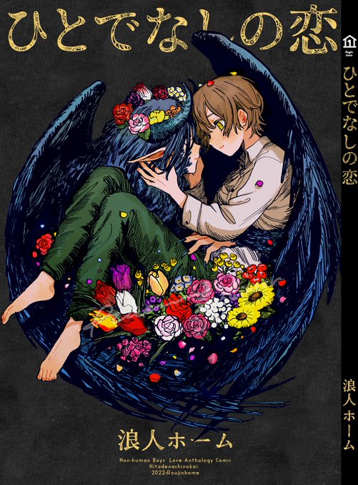 「flower hand on another's face」 illustration images(Latest)