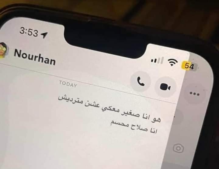 m7mdgadd74's tweet photo. انا صلاح محسم https://t.co/9InaSHDaww