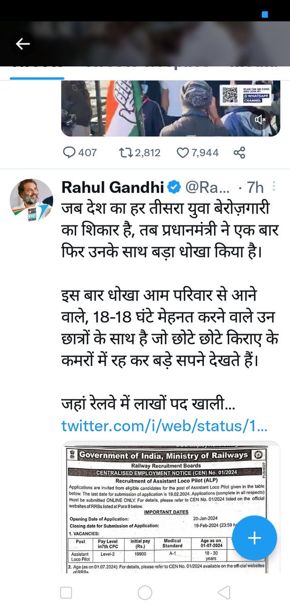 AmitSha75521825's tweet photo. Thanks for supporting us @rahulgandhi #IncreaseRailwayALPVacancy https://t.co/LH7tXO0H8p
