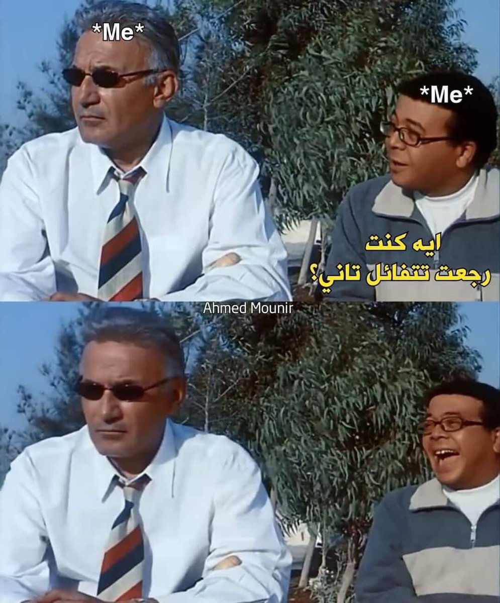 i meme it (@egymeme11) on Twitter photo 