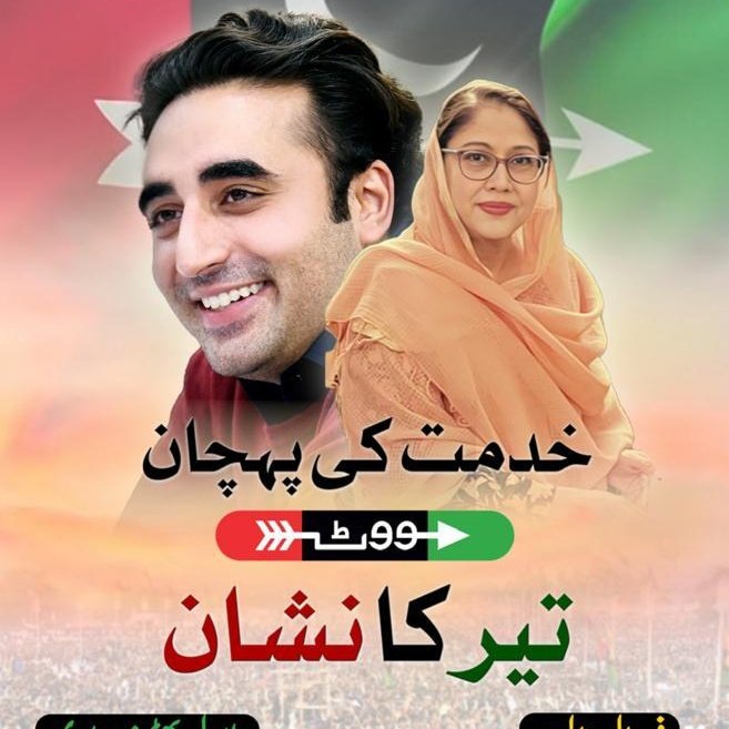 MFahadLashari's tweet image. #jeetkanishanteerkanishan #NA194 #PS10 #چنو_نئی_سوچ_کو 
#NewProfilePic