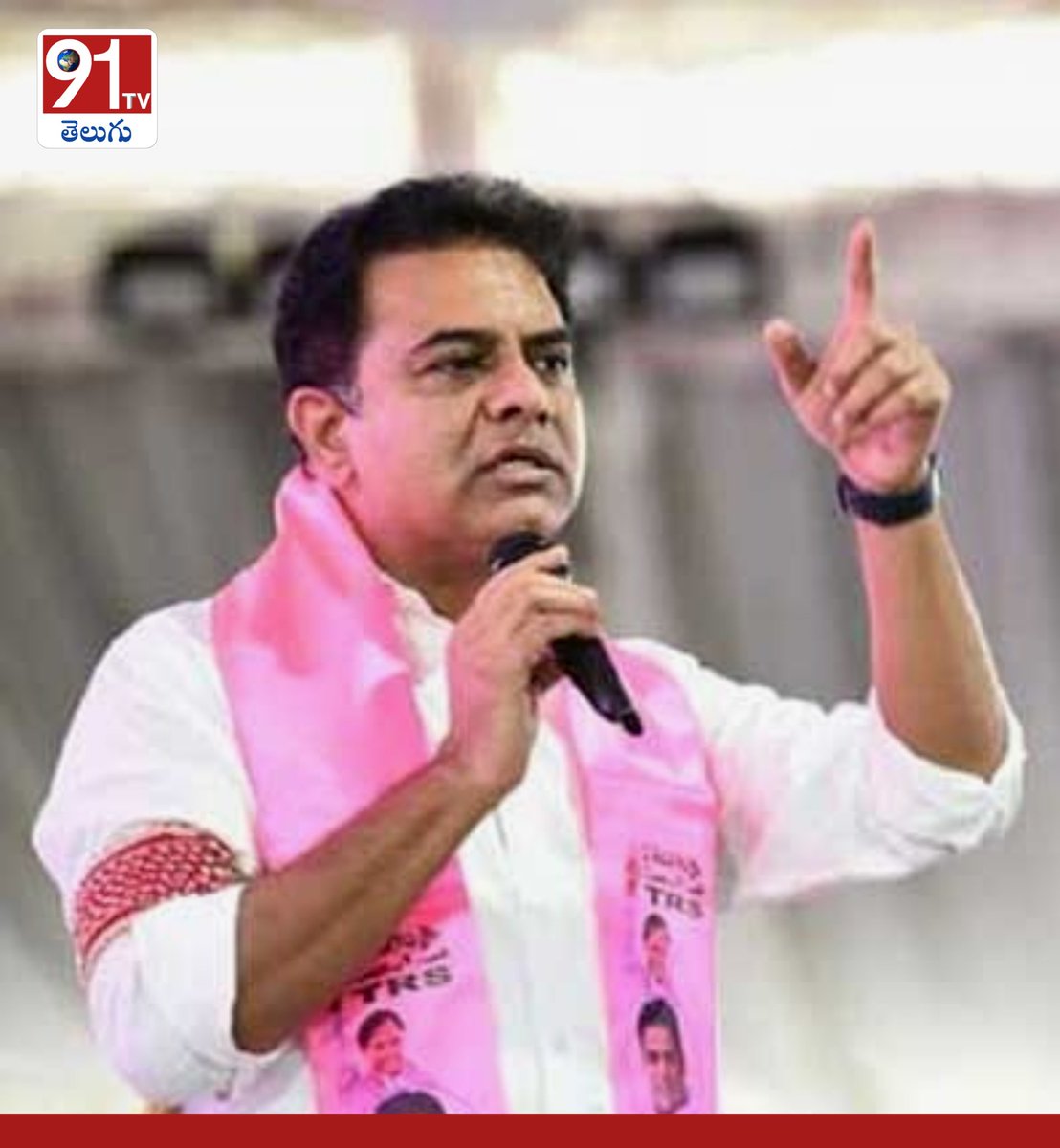 DCNewsInd's tweet photo. గృహజ్యోతి పథకం అమలయ్యే వరకు జనవరి కరెంట్ బిల్లు చెల్లించవద్దని కేటీఆర్ ప్రజలను కోరారు ఢిల్లీలోని సోనియా గాంధీ ఇంటికి 10జన్‌పథ్‌కు కరెంట్ బిల్లులు పంపండి హైదరాబాద్‌లోని ప్రతి మీటర్‌కు గృహజ్యోతి కింద ఉచిత కరెంట్, అద్దెదారులకు కూడా. 
 
-  కేటీఆర్

#KTR #KCR #BRSParty #Bjp #Congress https://t.co/lW78VxvkaG