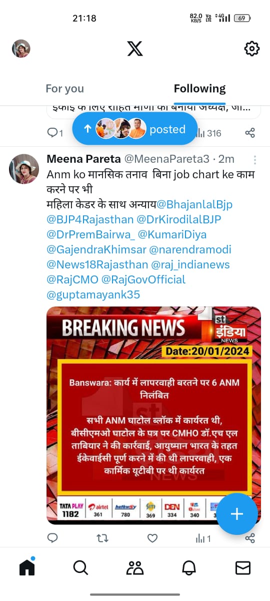 <a href="/RajCMO/">CMO Rajasthan</a> <a href="/BhajanlalBjp/">Bhajanlal Sharma</a> शीघ्र संज्ञान ले सर जी