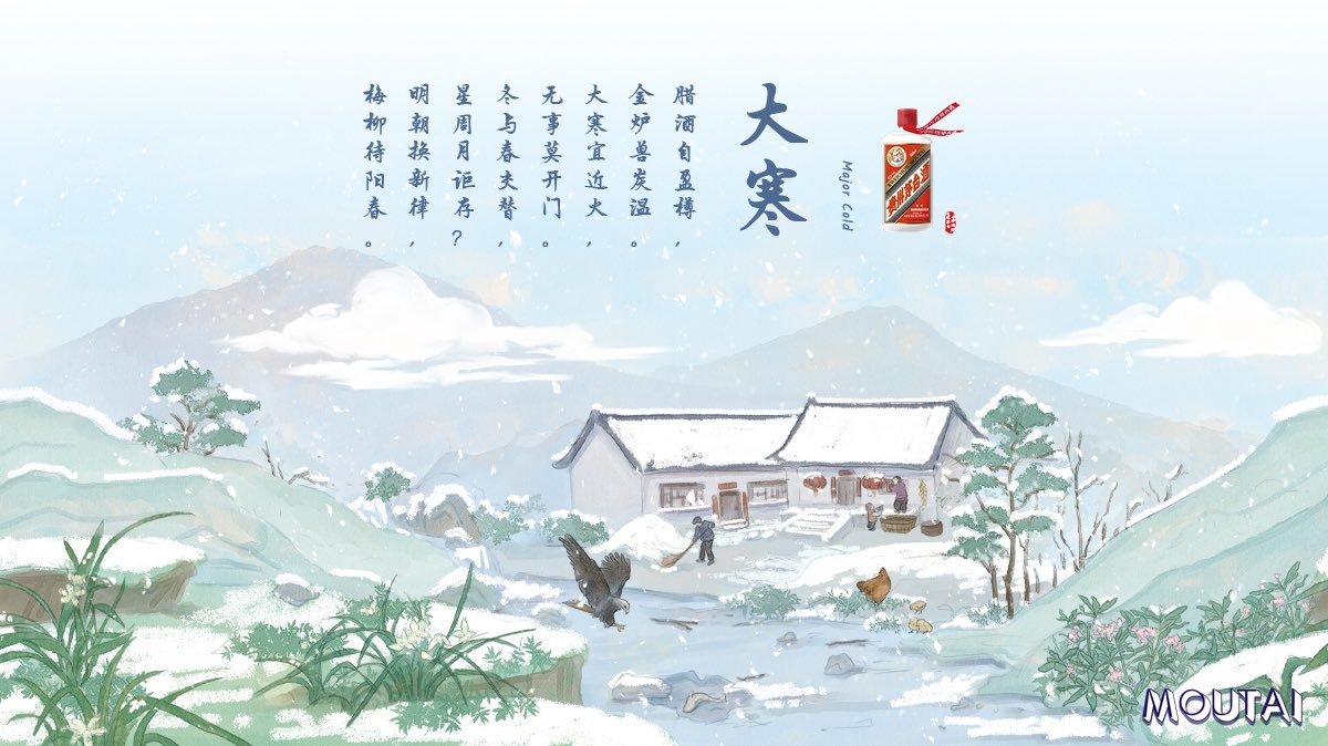 The arrival of Major Cold marks the end of winter and the approach of spring. Together with #Moutai, under the expectation and hope for #morereunions and joy, we embrace the New Year!
#MoreSolarTerms #China