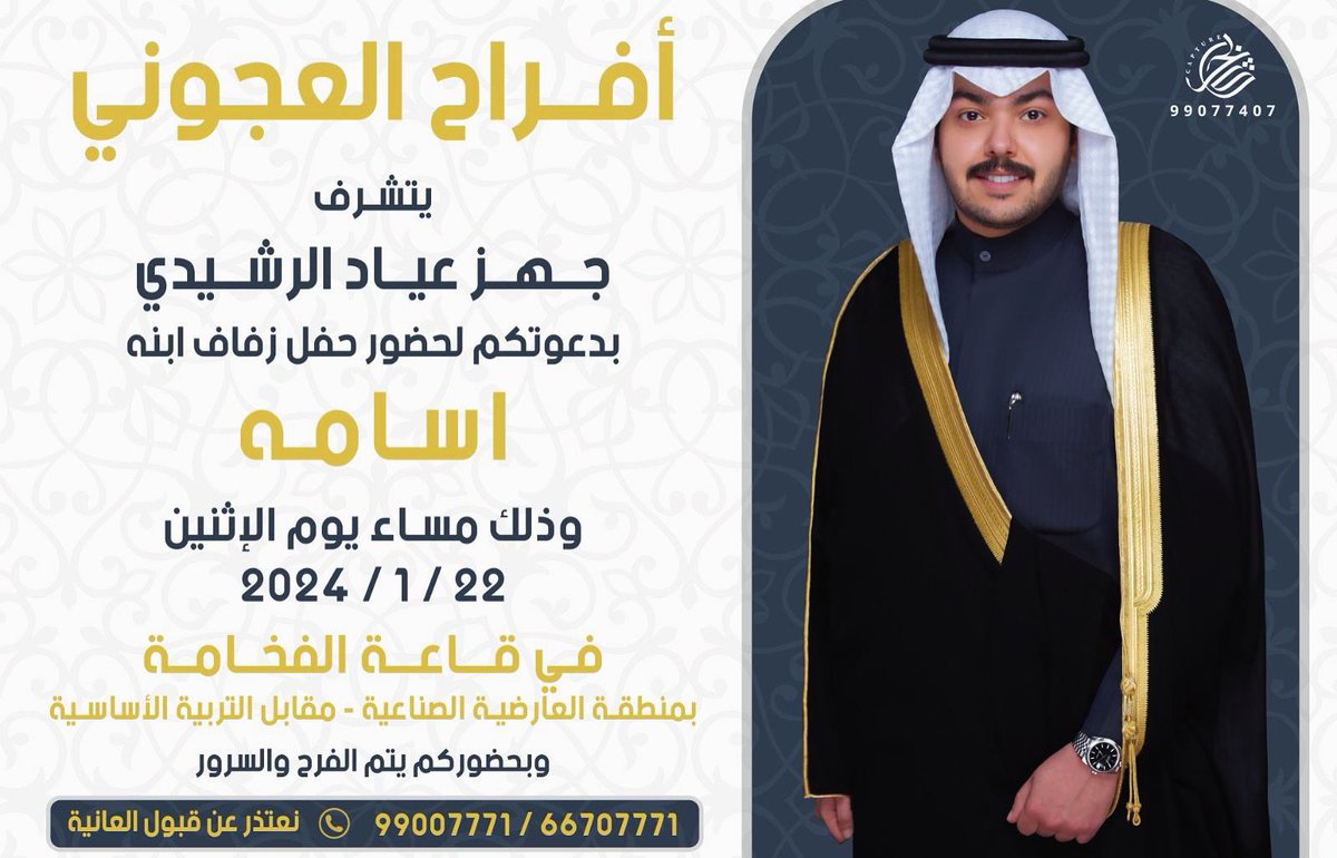 MahmoudJahaz's tweet photo. مرحبا مسهلا بالجميع https://t.co/69zWaEFn1y
