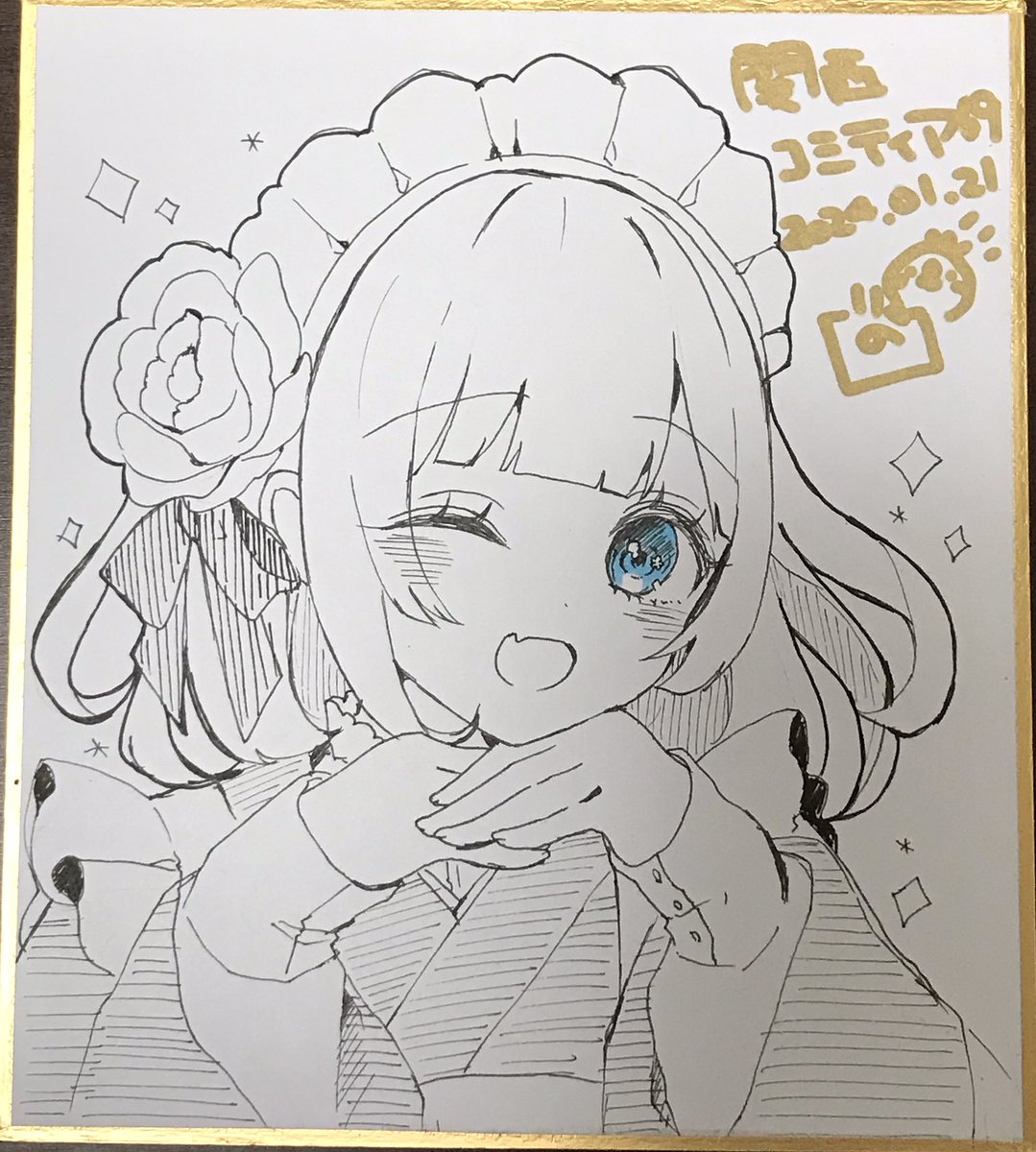 明日の色紙😉 