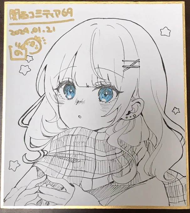 明日の色紙😉 
