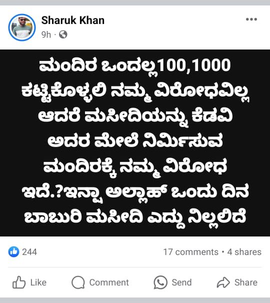 MRiyaz_SDPI's tweet photo. ಮಾನ್ಯ ಕೊಪ್ಪಳ  ಎಸ್ಪಿ  @Koppal_Police  ಅವರೇ ಕೊಪ್ಪಳ ನಗರ ಠಾಣೆ ಯಾರ ನಿಯಂತ್ರಣದಲ್ಲಿದೆ . ಬಾಬ್ರಿ ಮಸೀದಿ ಪರ ಪೋಸ್ಟ್ ಹಾಕಿರುವ ಕಾರಣಕ್ಕೆ SDPI ಸ್ಥಳೀಯ ನಾಯಕ ಶಾರುಖ್ ರನ್ನು ಅಕ್ರಮವಾಗಿ ಕೊಪ್ಪಳ ನಗರ ಠಾಣೆಯ CPI ಸಂತೋಷ್ ಹೊಳ್ಳೂರ್ ಅವರು ಬಂಧಿಸಿದ್ದಾರೆ.ಅಭಿವ್ಯಕ್ತಿ ಸ್ವಾತಂತ್ರ್ಯವನ್ನು ಕಸಿಯದೆ ಬಿಡುಗಡೆ ಮಾಡಿ . 
#ReleaseSharuk https://t.co/o2VzlIuIC1