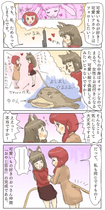 アンコウおじさんの手記 