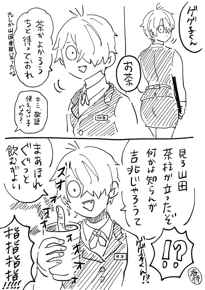 OC(オフィス・父) 