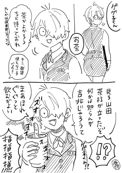 OC(オフィス・父) 