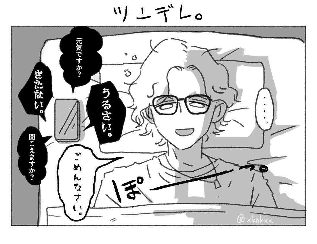 おしゃべり #ずぼ食 
