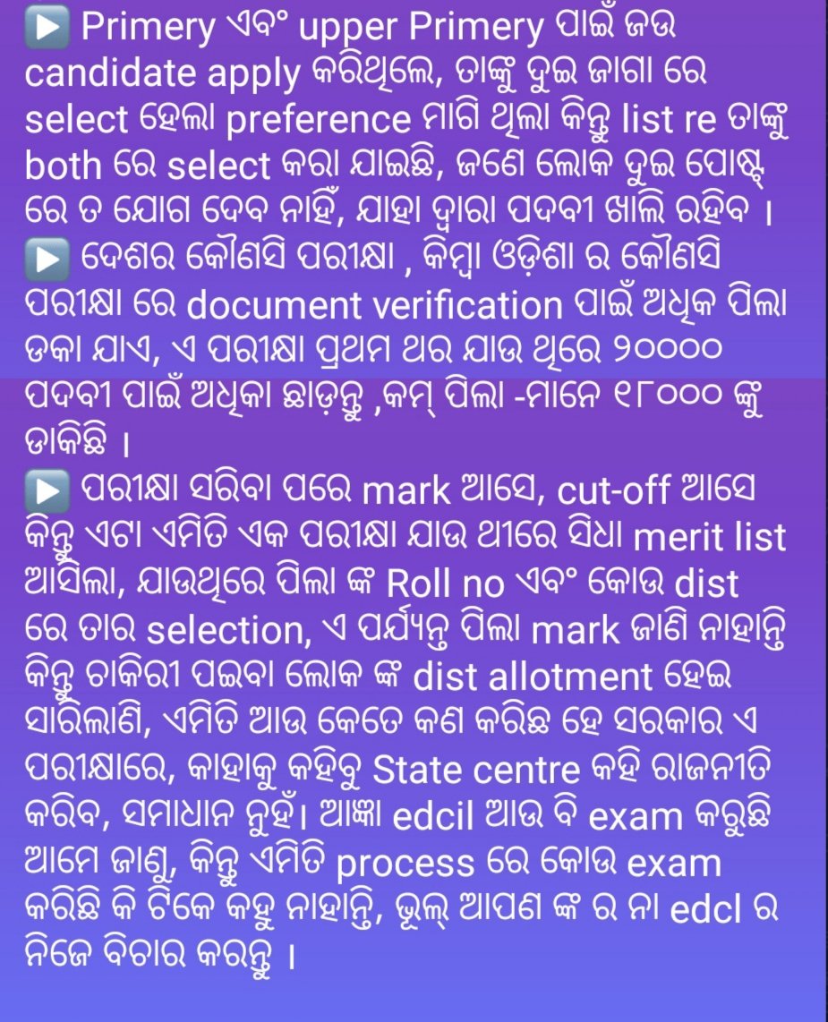 MeherIndian's tweet photo. Dear @pranabpdas kindly read this. Don't fool us. Don't play with the emotions. If you are not capable to recruit Teacher, say it clearly.
#JTSSCAM https://t.co/rLHPQk3vYk