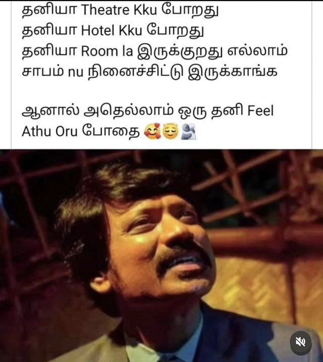 அது என்னோட உலகம்