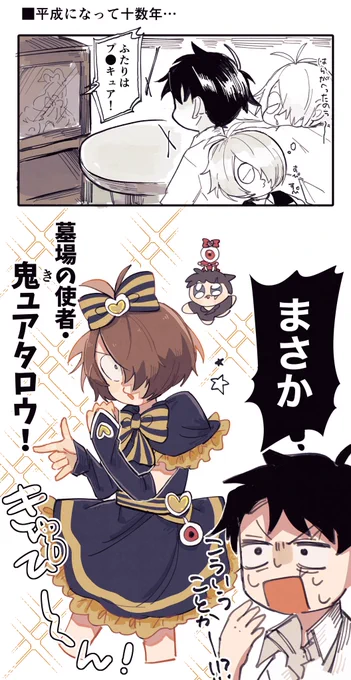 ご都合ショタ父ズ時空
平成のある日… 