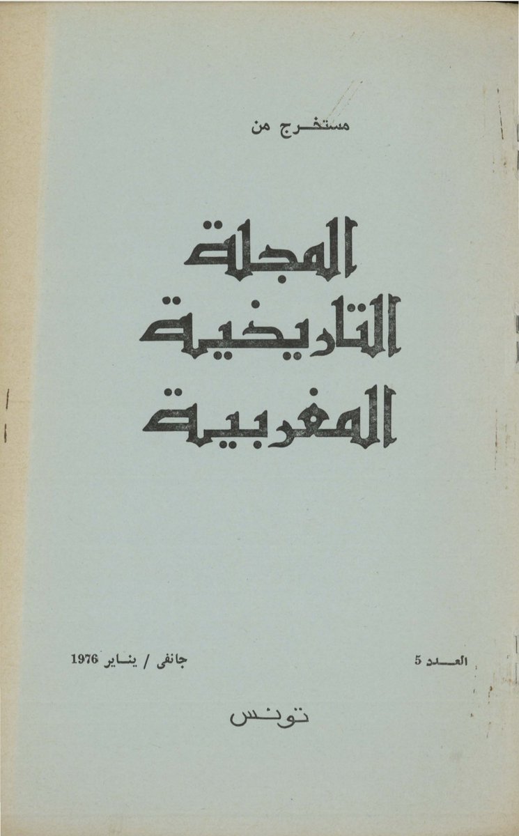 {ض} Les Tribus Arabes d'Algérie 🇩🇿🇵🇸 tweet media