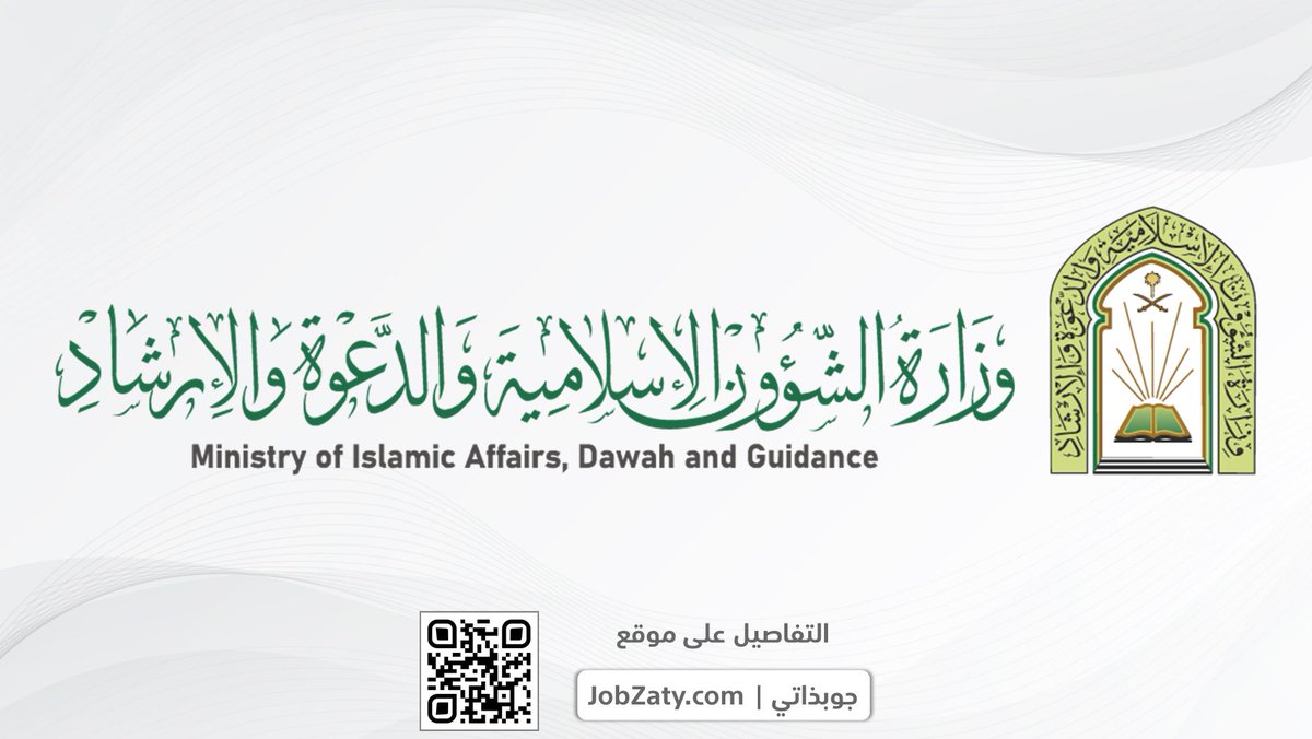 JobZatyCom's tweet photo. 🔴 وظائف حكومية (وزارة الشؤون الإسلامية):

🔹 الثانوية، الدبلوم، البكالوريوس.
🔹 لا يشترط الخبــرة أو التخصص.
🔹 جميع مناطق ومدن المملكة.

وزارة الشؤون الإسلامية تعلن فتح التوظيف (لكافة المؤهلات والتخصصات) بكافة المناطق (توظيف مباشر)

🔗 تفاصيل (https://t.co/qg1rsBfdkO)
-- https://t.co/cpAeLIMVWz