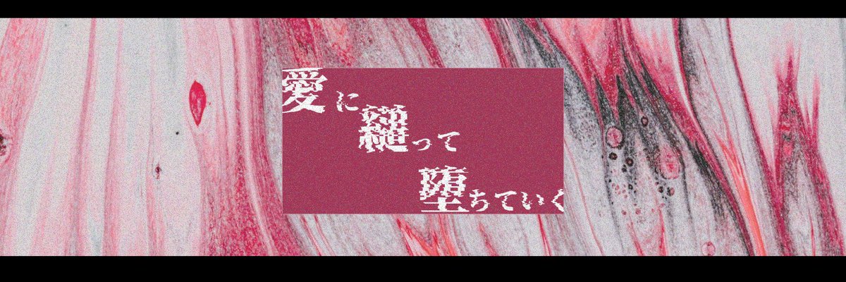 3_10_23_'s tweet photo. #フリーヘッダー TOOBOE『錠剤』 https://t.co/NOpYCEY67C