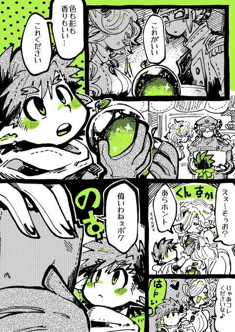 ただのヘキ漫画(2/2)