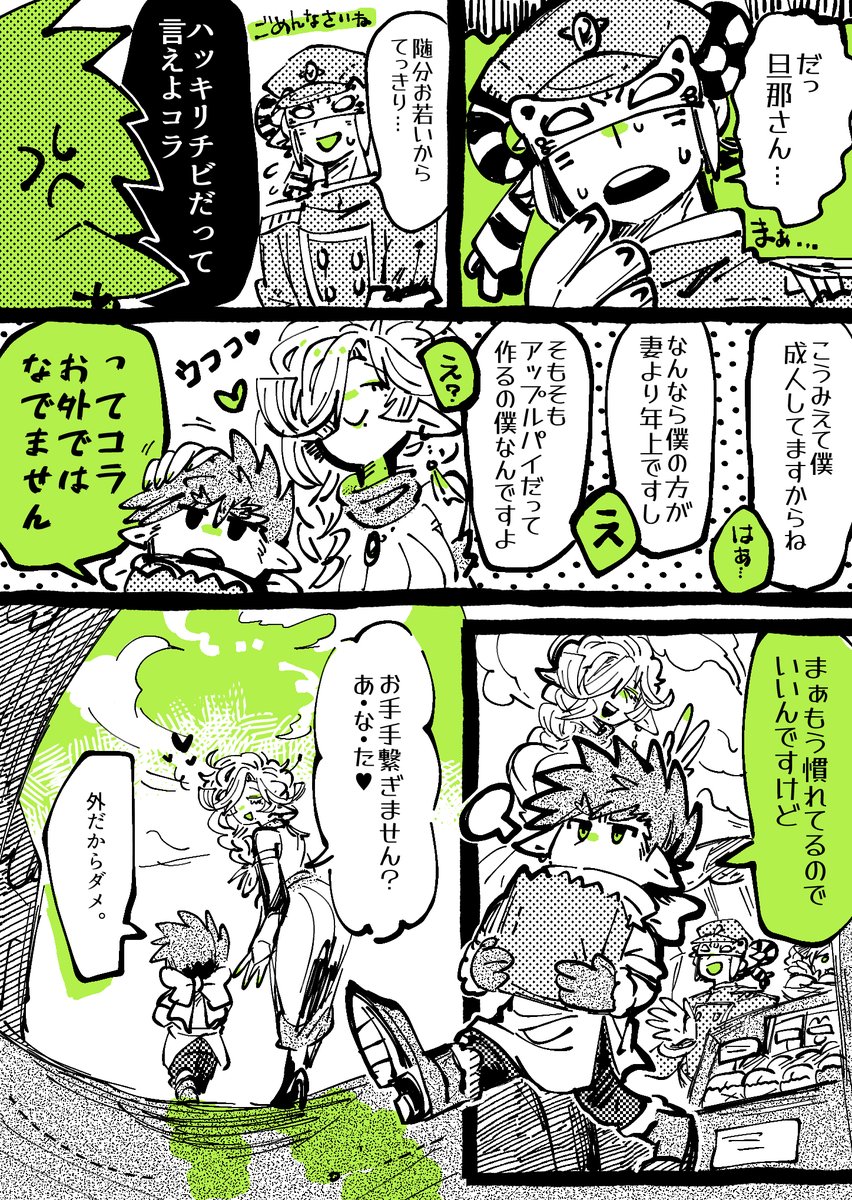 ただのヘキ漫画(2/2)