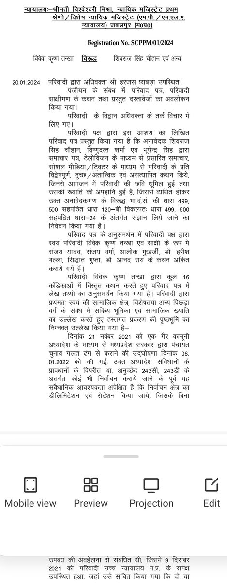 P0LITICAL_ADDA's tweet photo. मध्यप्रदेश के पूर्व मुख्यमंत्री शिवराज सिंह चौहान भाजपा प्रदेश अध्यक्ष बीडी शर्मा और पूर्व मंत्री भूपेंद्र सिंह के खिलाफ एमपी-एमएलए कोर्ट में दर्ज हुआ मानहानि का मुकदमा।यह मुकदमा राज्य सभा सांसद विवेक तन्खा के द्वारा दर्ज कराया गया है। https://t.co/GWijfupyqG