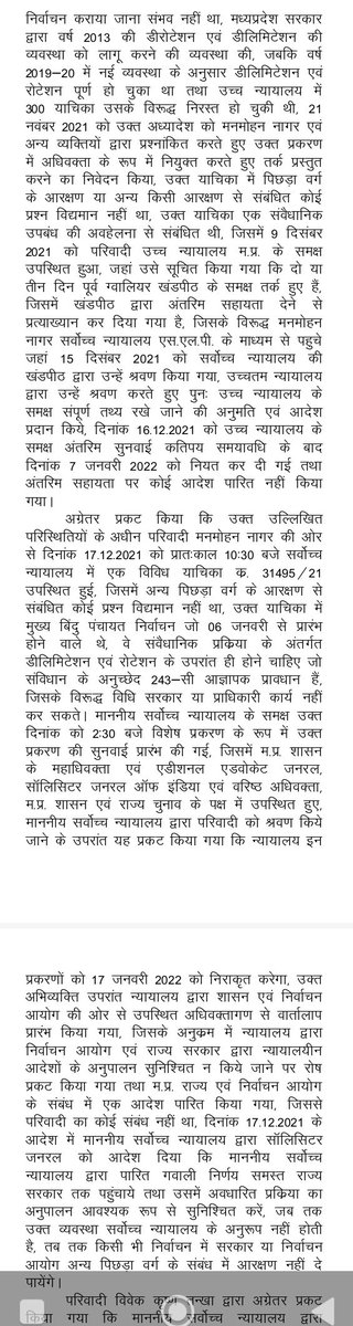 P0LITICAL_ADDA's tweet photo. मध्यप्रदेश के पूर्व मुख्यमंत्री शिवराज सिंह चौहान भाजपा प्रदेश अध्यक्ष बीडी शर्मा और पूर्व मंत्री भूपेंद्र सिंह के खिलाफ एमपी-एमएलए कोर्ट में दर्ज हुआ मानहानि का मुकदमा।यह मुकदमा राज्य सभा सांसद विवेक तन्खा के द्वारा दर्ज कराया गया है। https://t.co/GWijfupyqG
