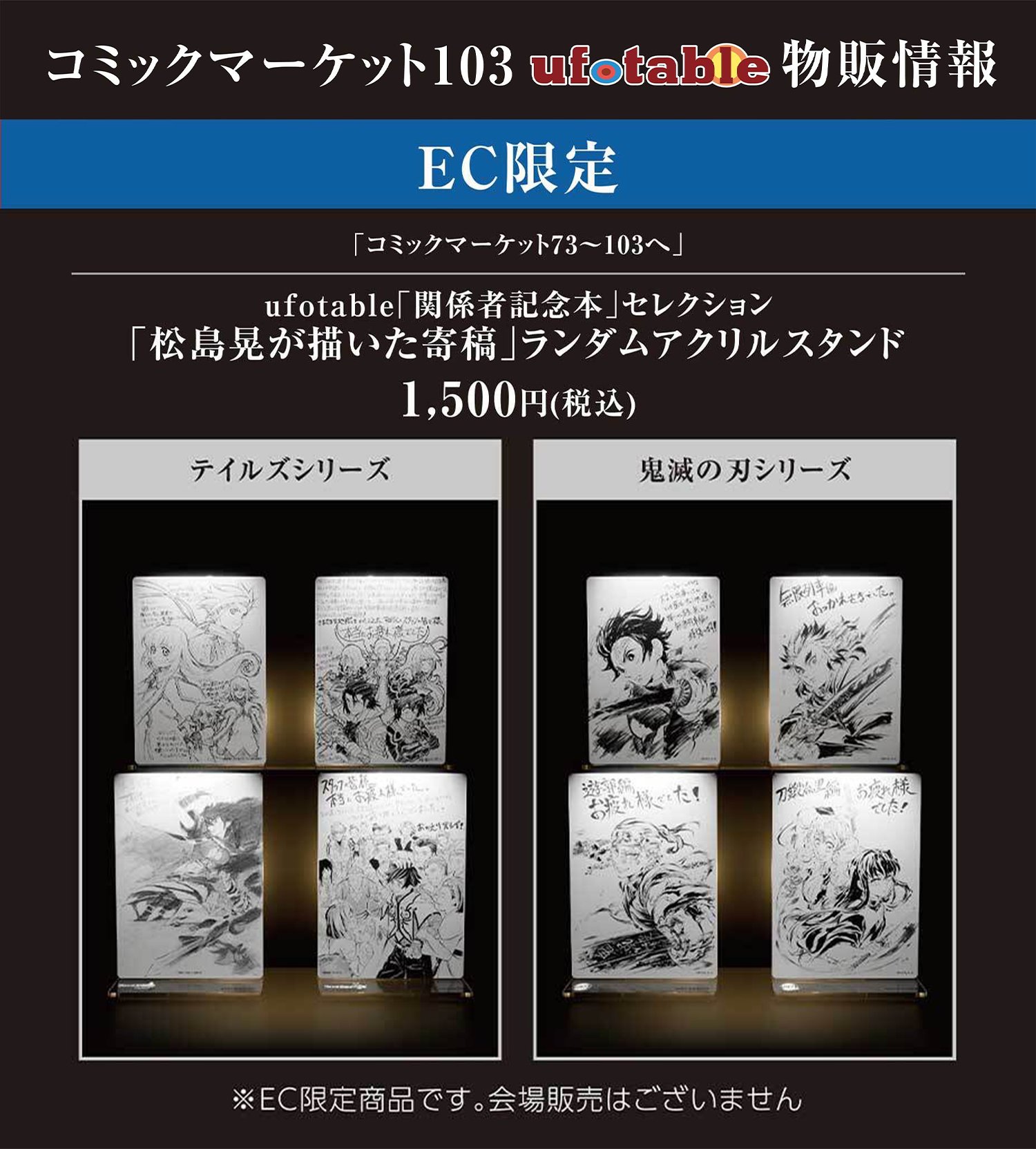 鬼滅の刃 GOODS&情報 على X: 